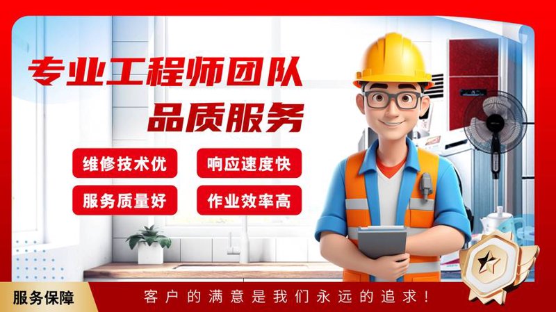 热水器维修：从技术到服务的全面解读