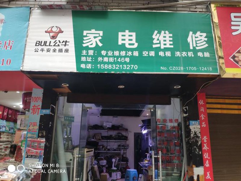 家电维修技巧：让海口的电冰箱运转自如